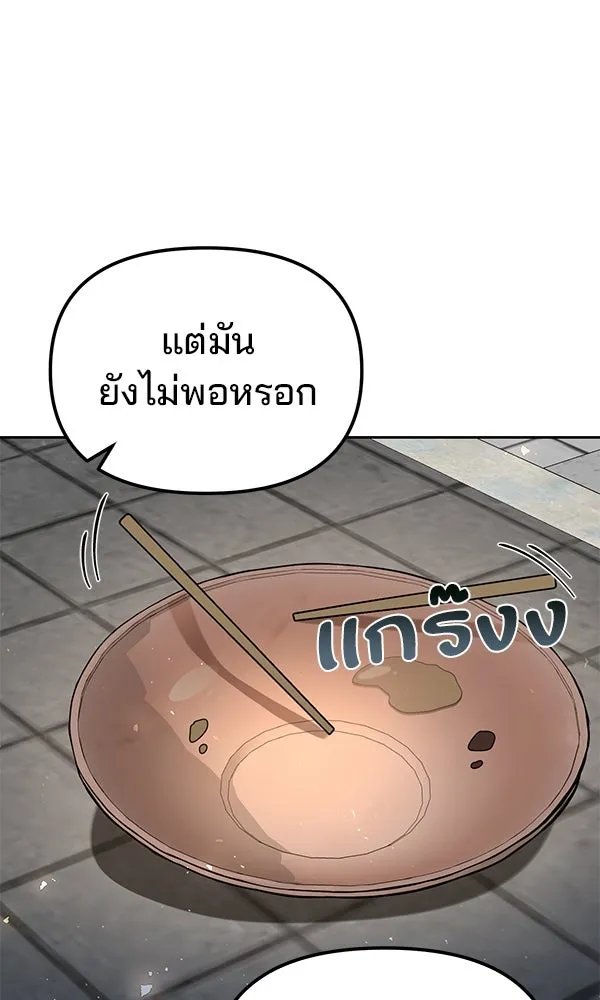 The Second Eunuch Regains His Manhood ตอนที่ 39 64