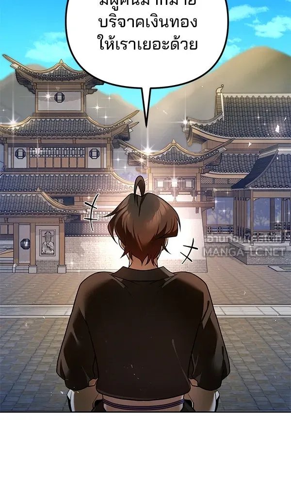 The Second Eunuch Regains His Manhood ตอนที่ 39 63