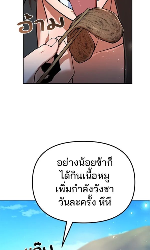 The Second Eunuch Regains His Manhood ตอนที่ 39 61