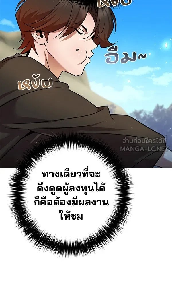 The Second Eunuch Regains His Manhood ตอนที่ 39 66