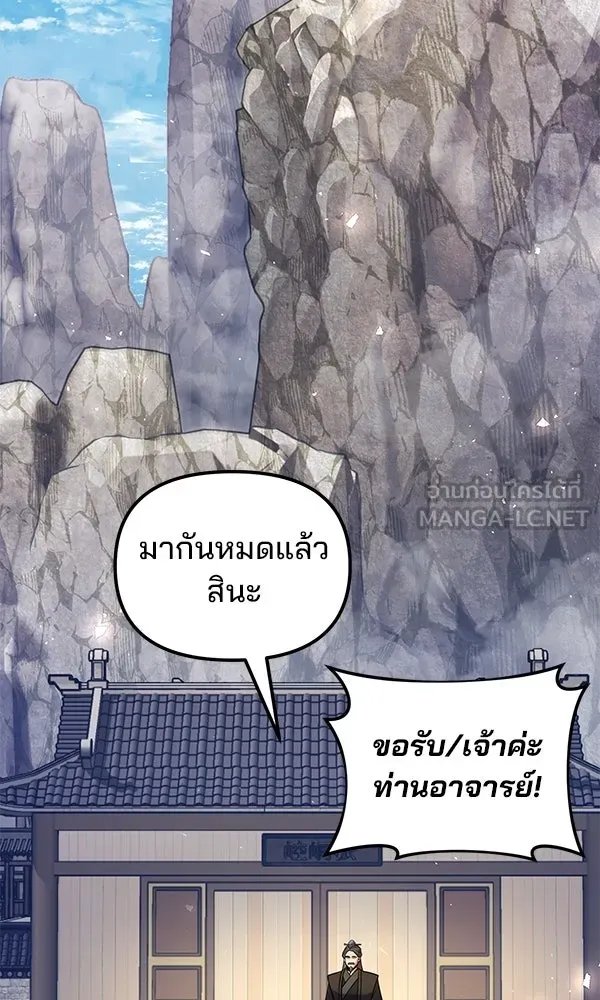 The Second Eunuch Regains His Manhood ตอนที่ 39 72