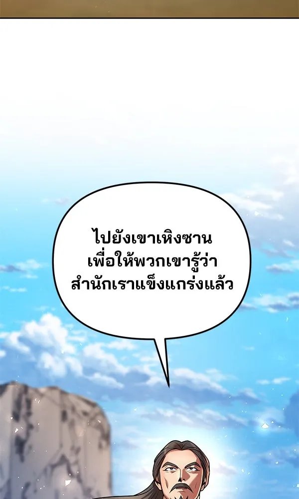 The Second Eunuch Regains His Manhood ตอนที่ 39 76