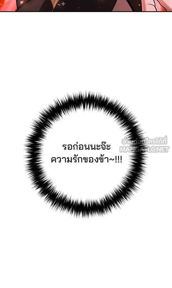 The Second Eunuch Regains His Manhood ตอนที่ 39 81