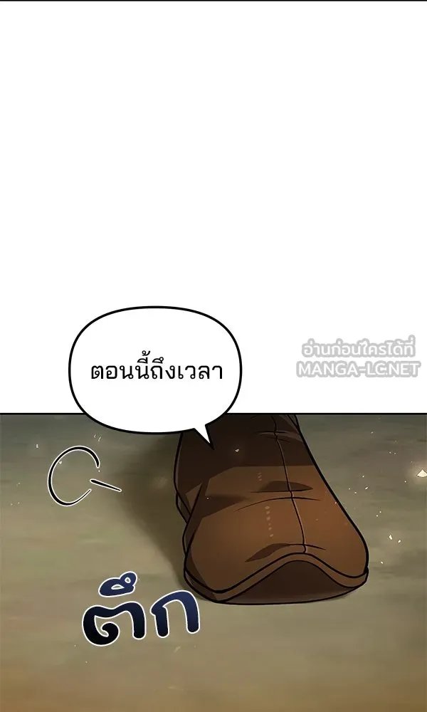 The Second Eunuch Regains His Manhood ตอนที่ 39 75