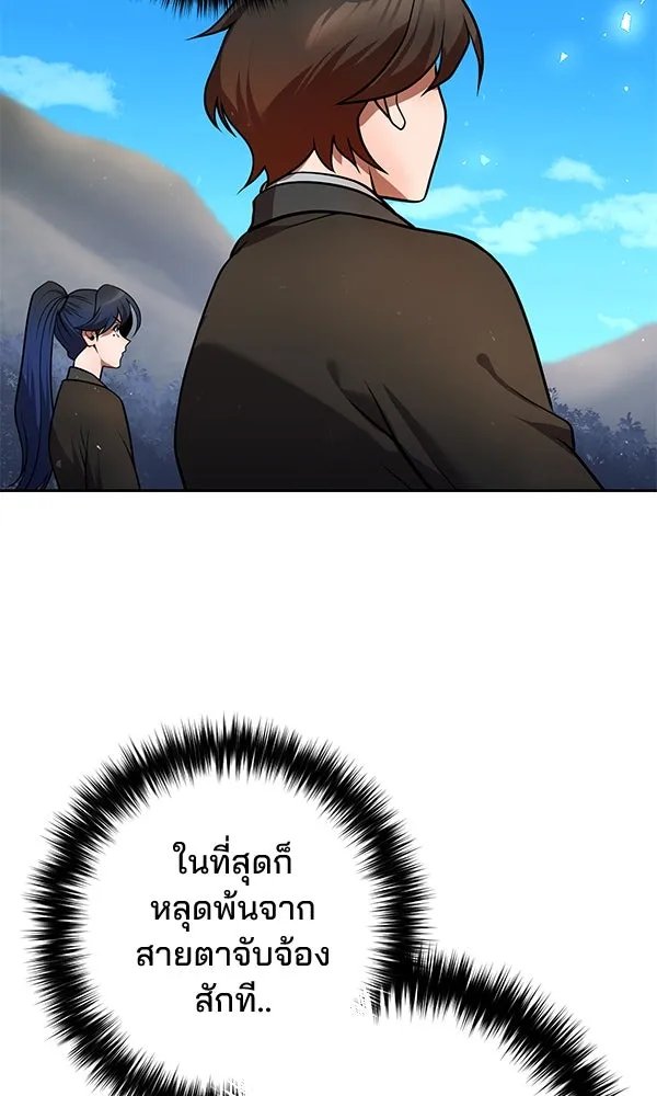 The Second Eunuch Regains His Manhood ตอนที่ 39 79