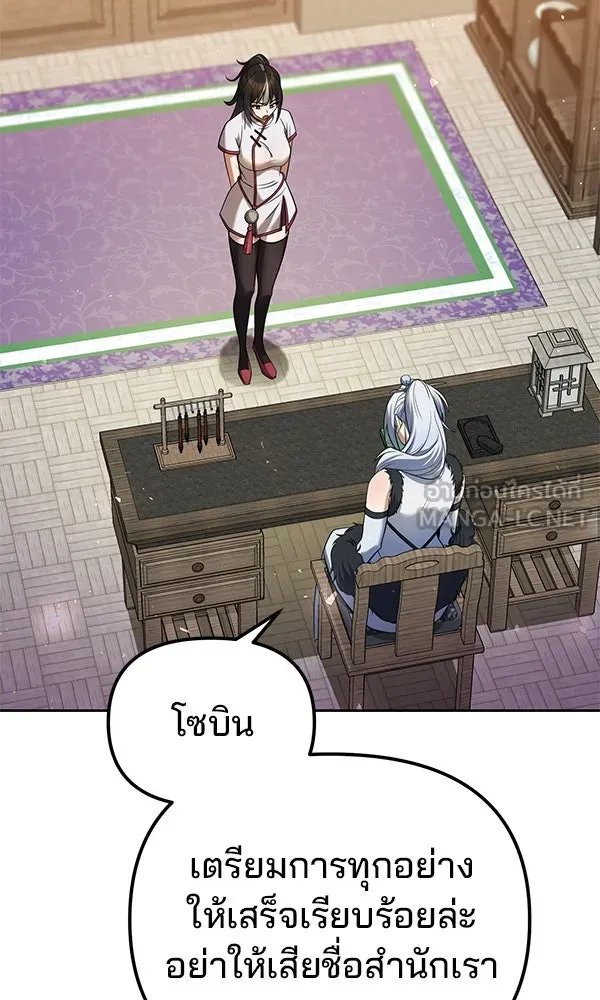 The Second Eunuch Regains His Manhood ตอนที่ 39 84