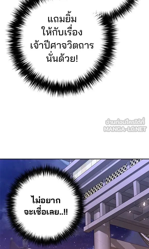 The Second Eunuch Regains His Manhood ตอนที่ 39 92