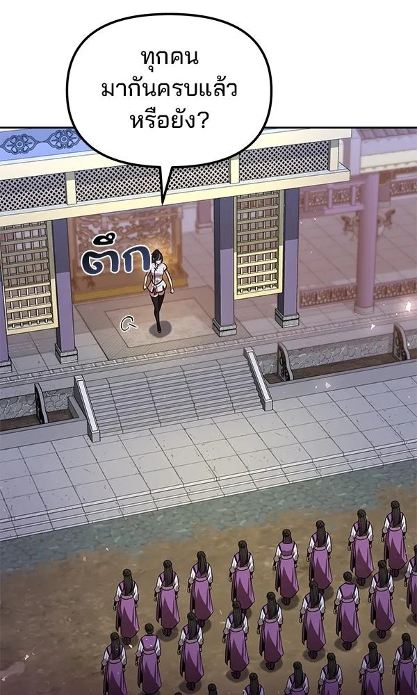 The Second Eunuch Regains His Manhood ตอนที่ 39 94