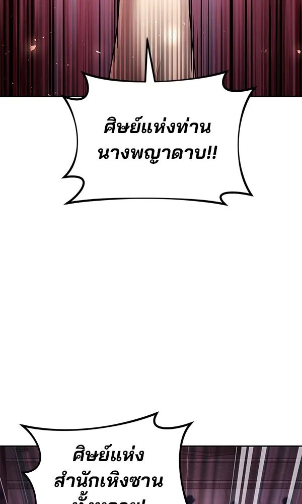 The Second Eunuch Regains His Manhood ตอนที่ 39 105