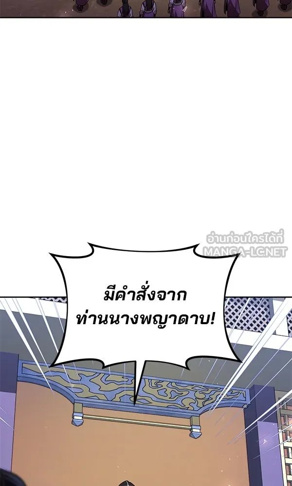 The Second Eunuch Regains His Manhood ตอนที่ 39 95
