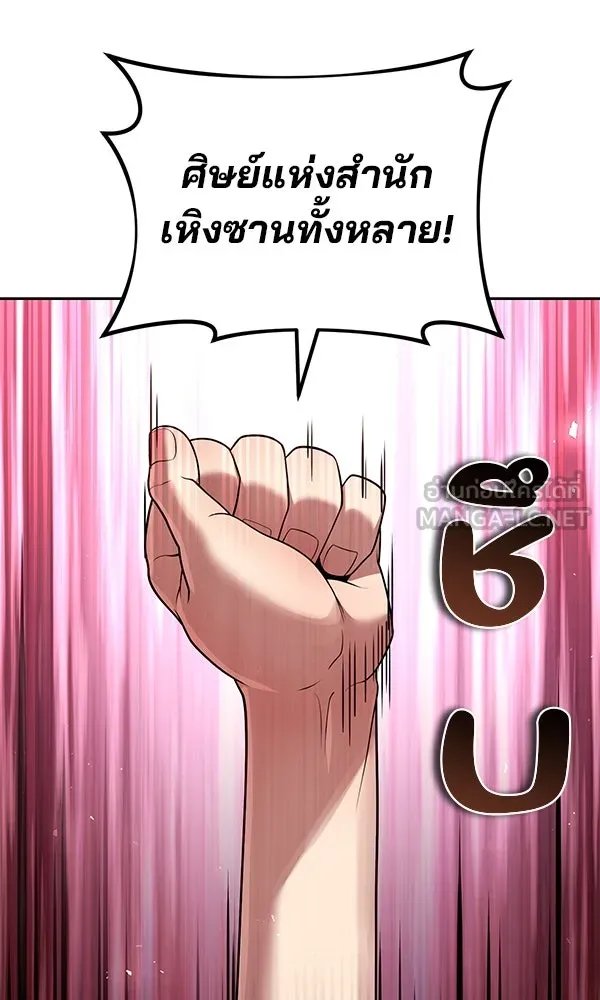 The Second Eunuch Regains His Manhood ตอนที่ 39 104