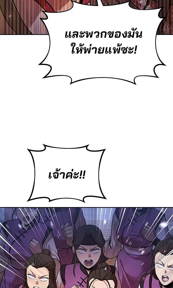 The Second Eunuch Regains His Manhood ตอนที่ 39 102