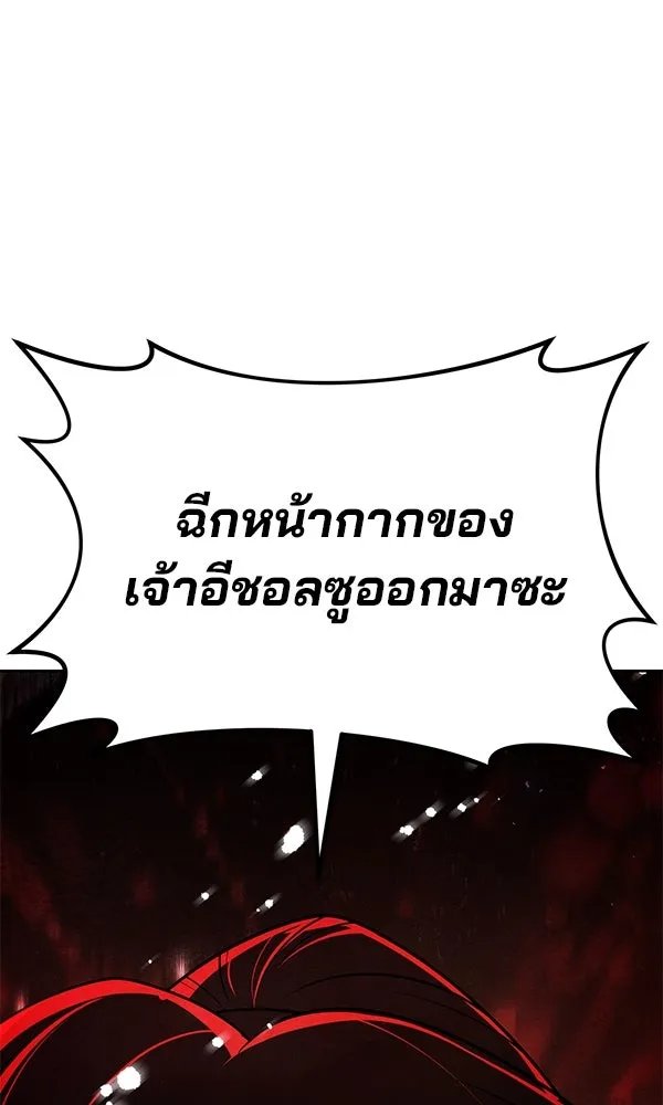 The Second Eunuch Regains His Manhood ตอนที่ 39 108
