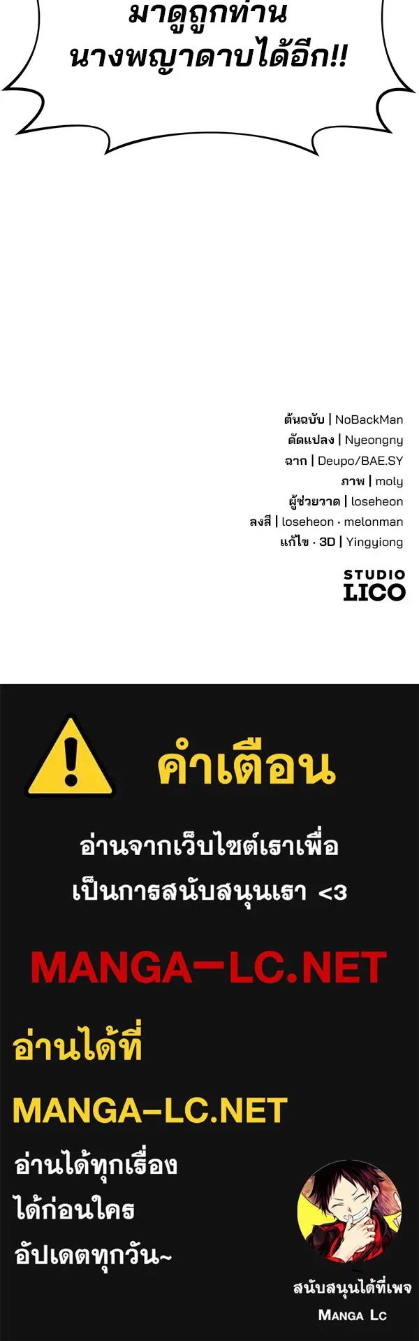 The Second Eunuch Regains His Manhood ตอนที่ 39 110