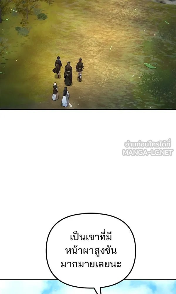 The Second Eunuch Regains His Manhood ตอนที่ 40 3