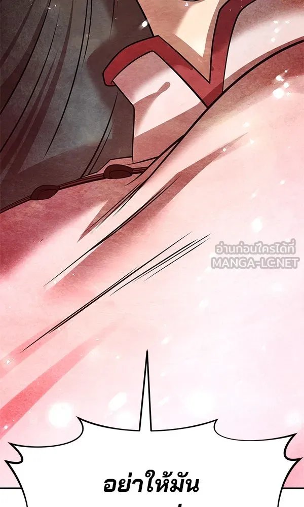 The Second Eunuch Regains His Manhood ตอนที่ 39 109