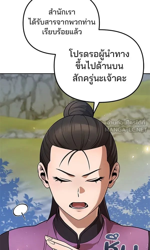 The Second Eunuch Regains His Manhood ตอนที่ 40 6