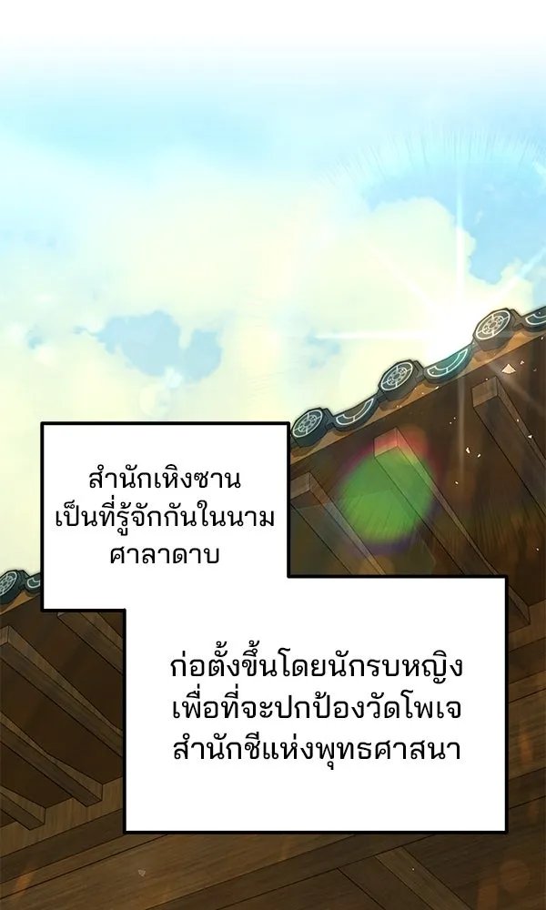The Second Eunuch Regains His Manhood ตอนที่ 40 10