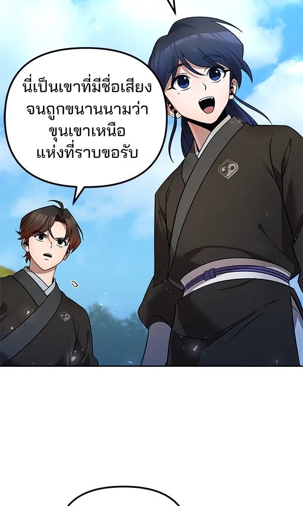 The Second Eunuch Regains His Manhood ตอนที่ 40 4