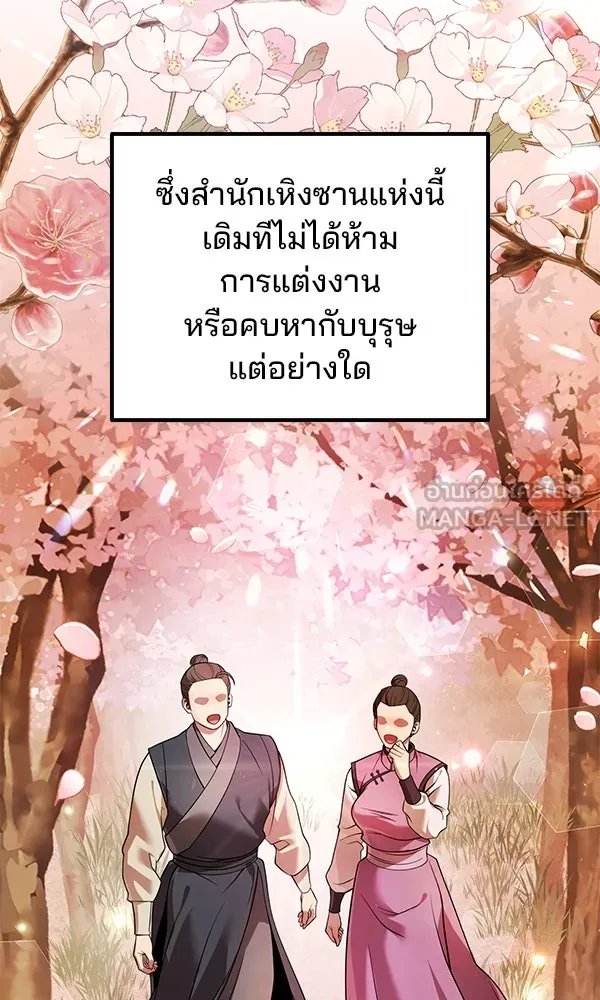 The Second Eunuch Regains His Manhood ตอนที่ 40 12