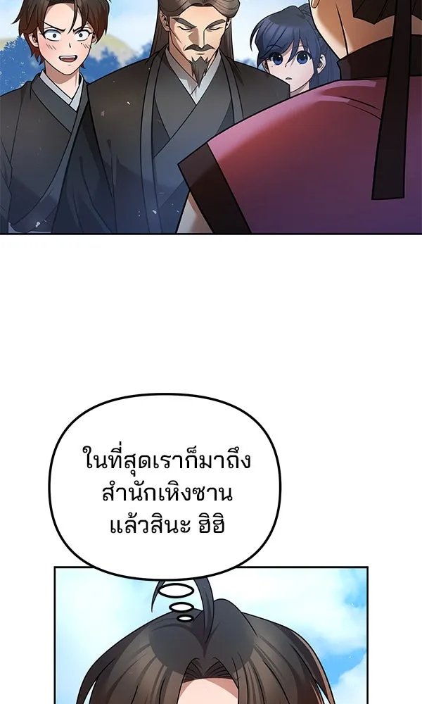 The Second Eunuch Regains His Manhood ตอนที่ 40 8