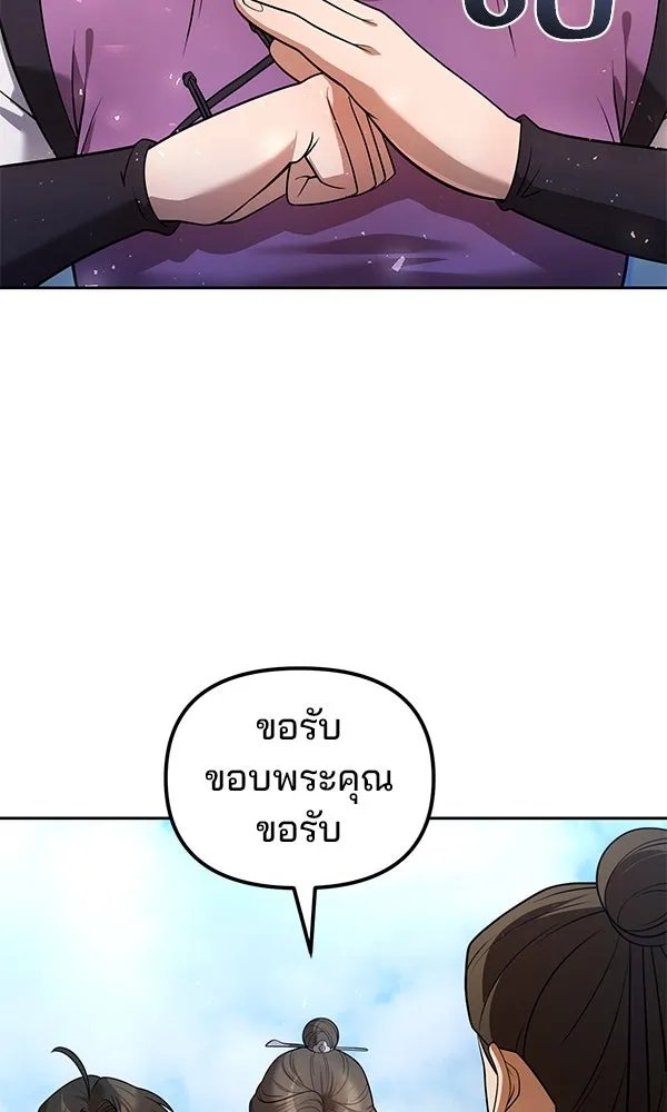 The Second Eunuch Regains His Manhood ตอนที่ 40 7