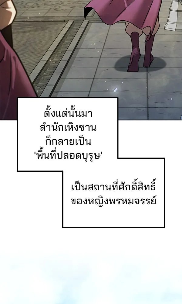 The Second Eunuch Regains His Manhood ตอนที่ 40 17