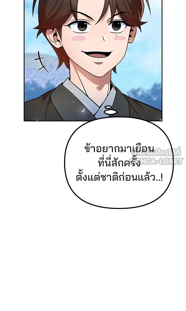 The Second Eunuch Regains His Manhood ตอนที่ 40 9
