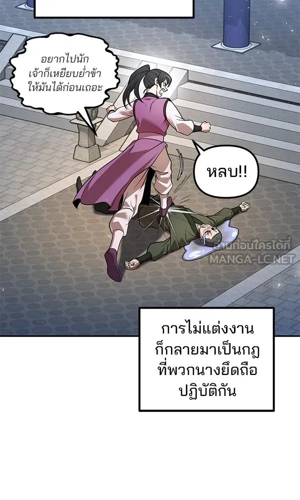 The Second Eunuch Regains His Manhood ตอนที่ 40 15