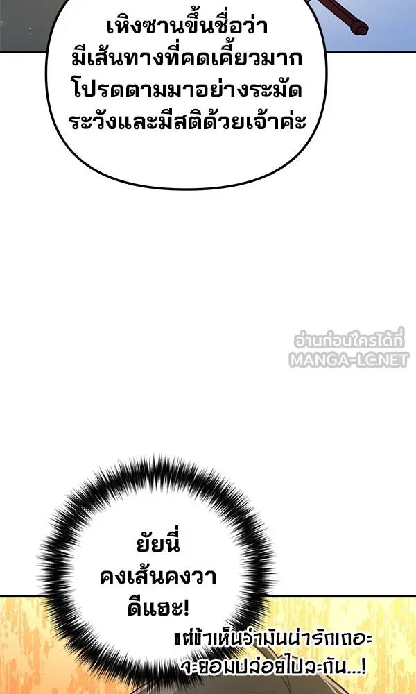 The Second Eunuch Regains His Manhood ตอนที่ 40 24