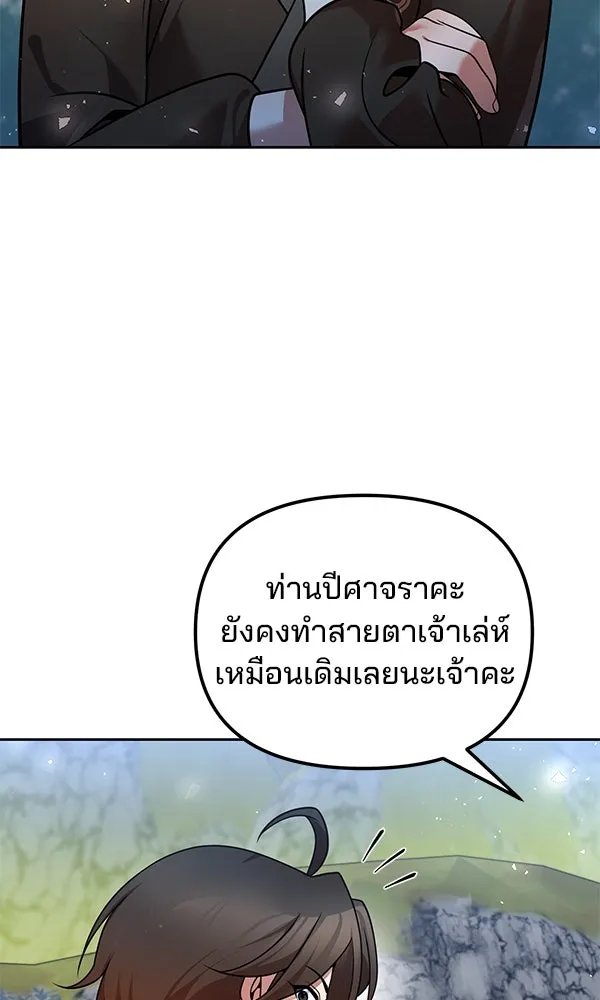 The Second Eunuch Regains His Manhood ตอนที่ 40 19