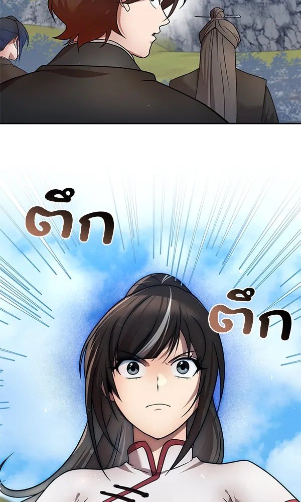 The Second Eunuch Regains His Manhood ตอนที่ 40 20