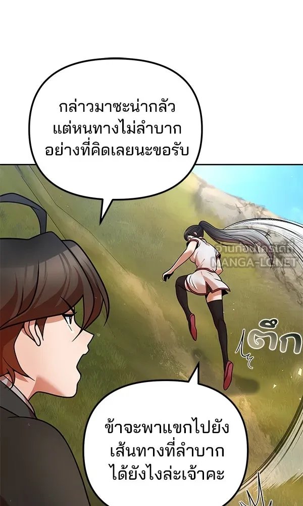 The Second Eunuch Regains His Manhood ตอนที่ 40 30