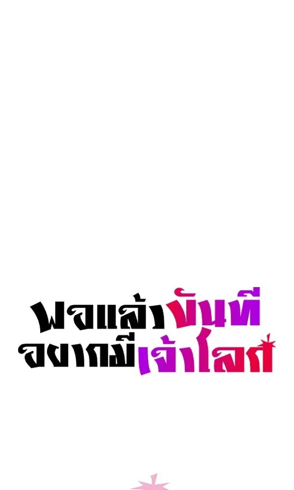 The Second Eunuch Regains His Manhood ตอนที่ 40 26