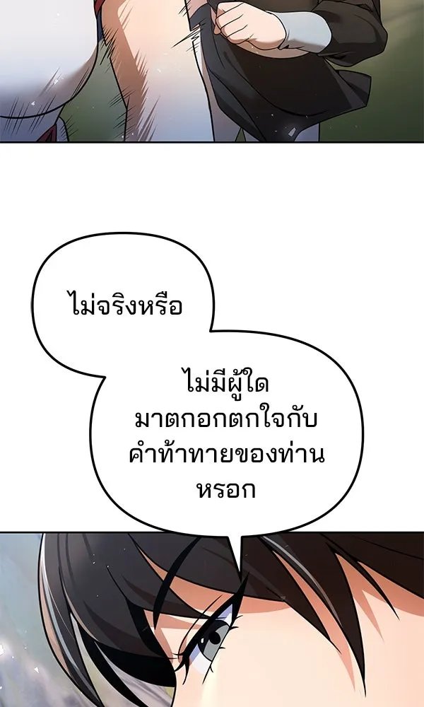 The Second Eunuch Regains His Manhood ตอนที่ 40 35
