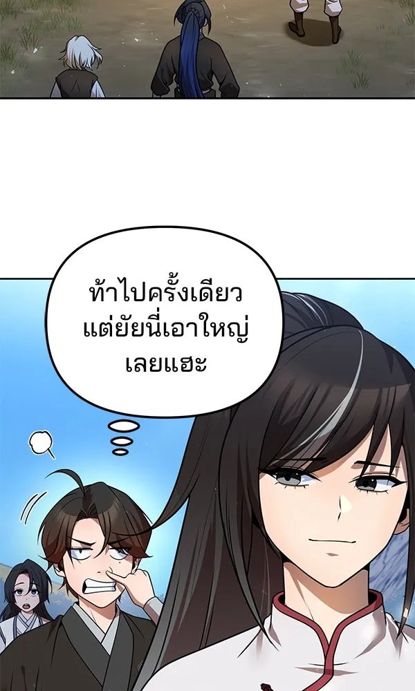 The Second Eunuch Regains His Manhood ตอนที่ 40 41