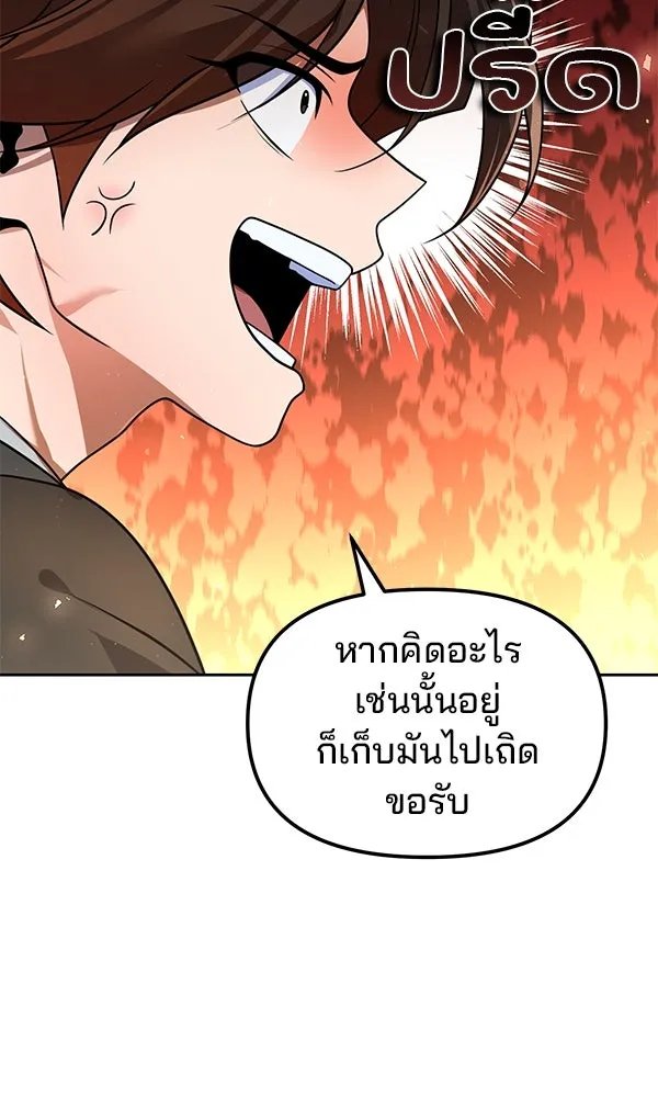 The Second Eunuch Regains His Manhood ตอนที่ 40 37
