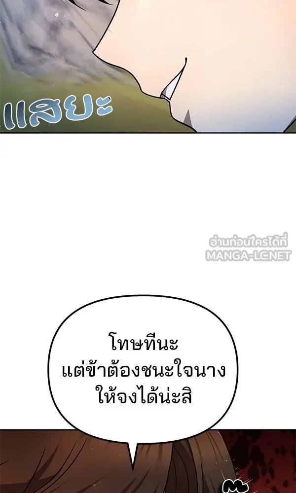 The Second Eunuch Regains His Manhood ตอนที่ 40 36