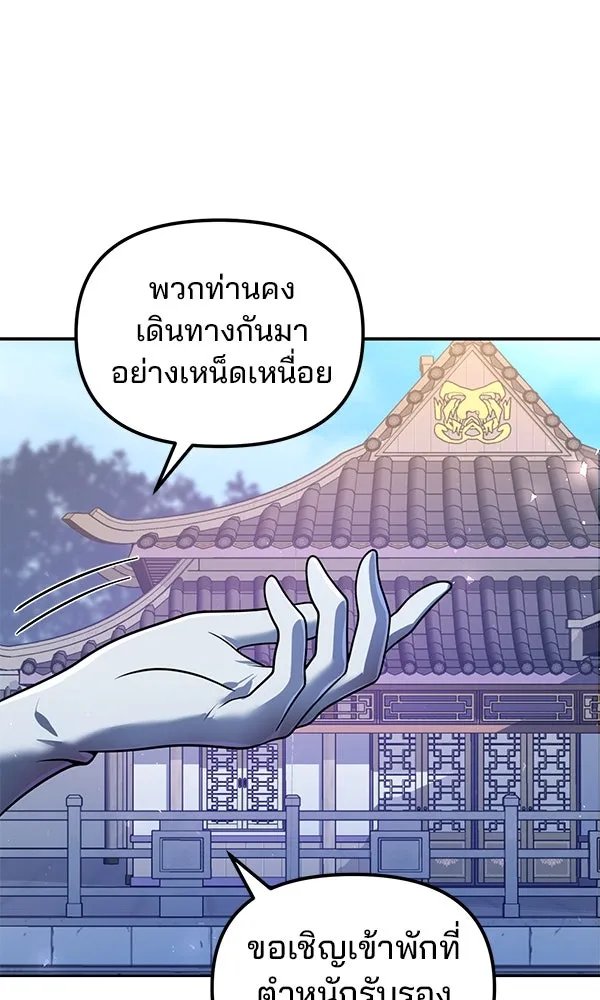 The Second Eunuch Regains His Manhood ตอนที่ 40 56