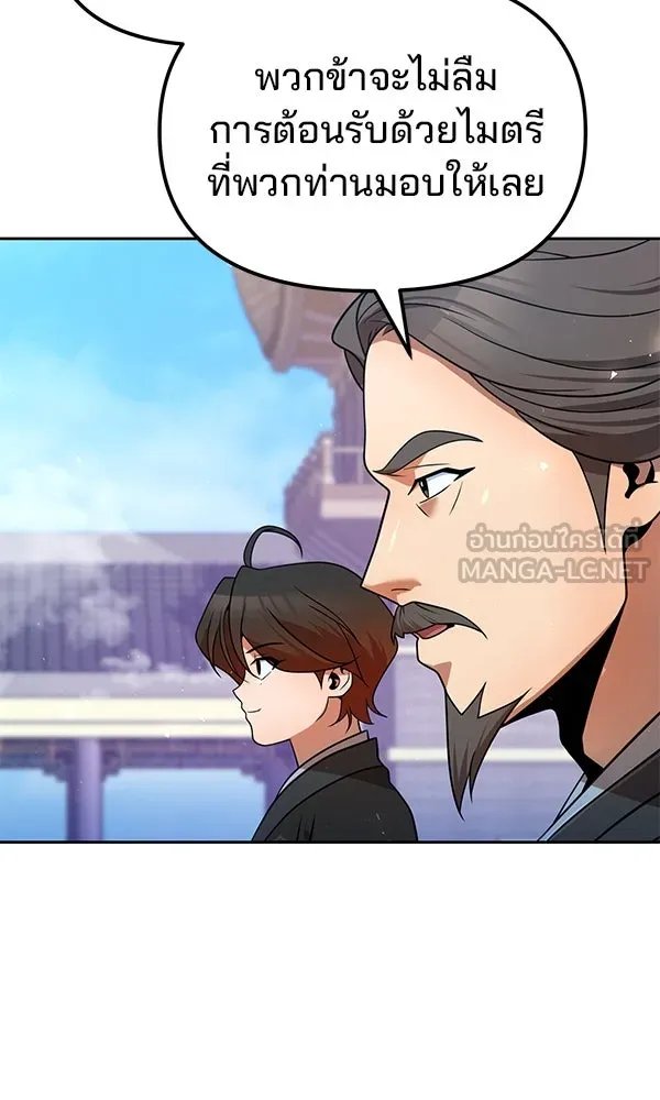 The Second Eunuch Regains His Manhood ตอนที่ 40 54