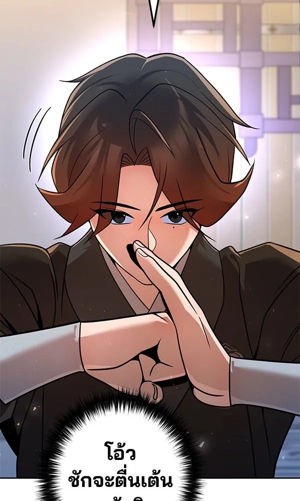 The Second Eunuch Regains His Manhood ตอนที่ 40 61