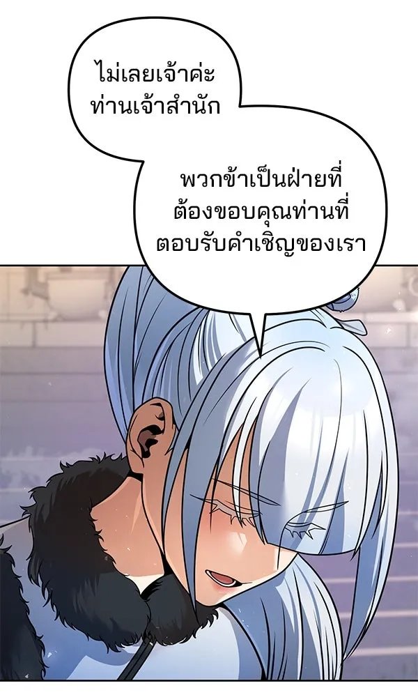 The Second Eunuch Regains His Manhood ตอนที่ 40 55