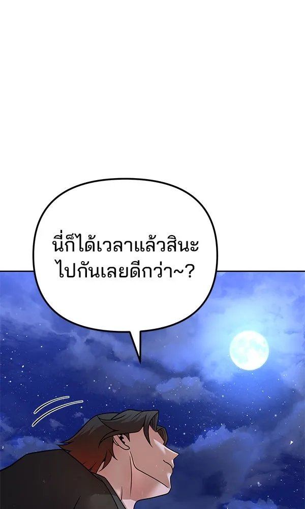 The Second Eunuch Regains His Manhood ตอนที่ 40 65