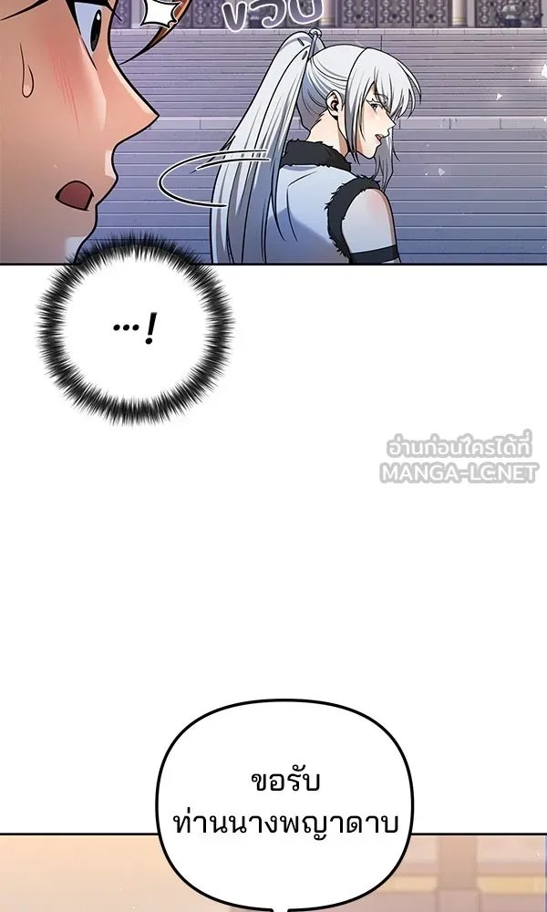 The Second Eunuch Regains His Manhood ตอนที่ 40 60