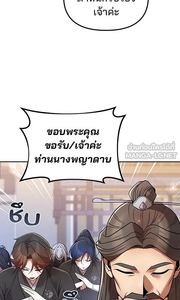 The Second Eunuch Regains His Manhood ตอนที่ 40 57