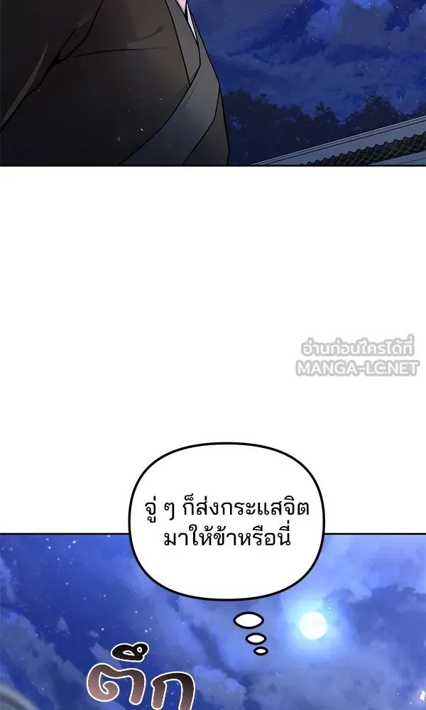 The Second Eunuch Regains His Manhood ตอนที่ 40 66