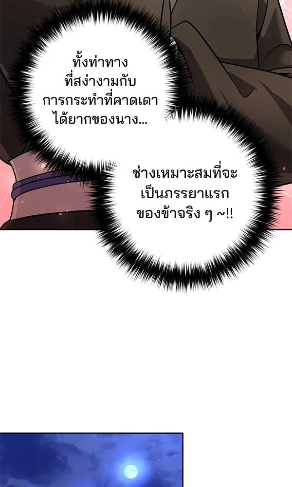 The Second Eunuch Regains His Manhood ตอนที่ 40 71