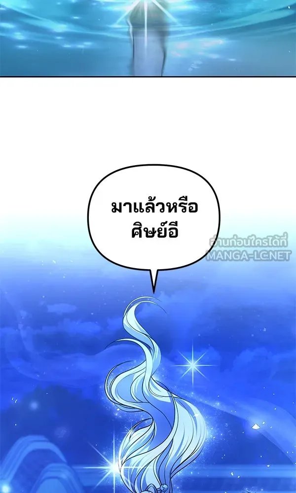 The Second Eunuch Regains His Manhood ตอนที่ 40 78