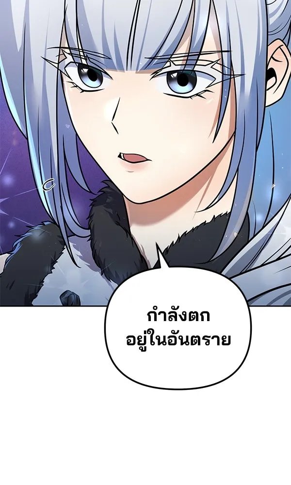 The Second Eunuch Regains His Manhood ตอนที่ 40 88