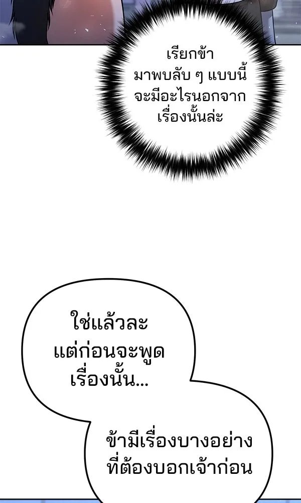 The Second Eunuch Regains His Manhood ตอนที่ 40 86